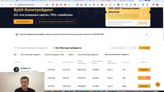 Bybit копитрейдинг как пользоваться. Пошаговая инструкция для Bybit