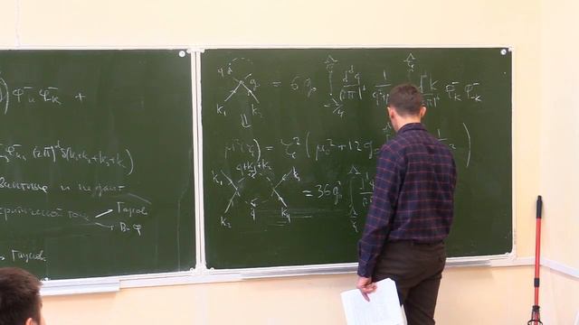 Квантовая теория поля, Заиграев Н.М, лекция 10 от 24.11 смотреть онлайн