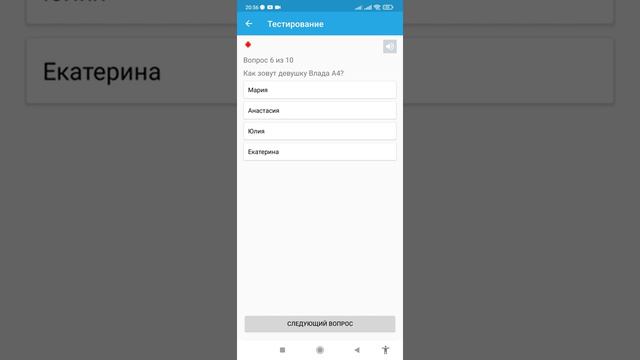 Прошел тест как я знаю а 4 а как знаете вы его? смотреть онлайн