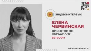 «Мы постоянно живем, как на вулкане» — о работе в BetBoom