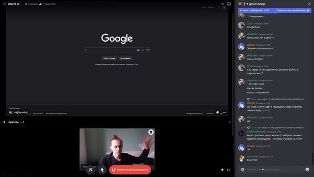 System Design - Discord #1 смотреть онлайн