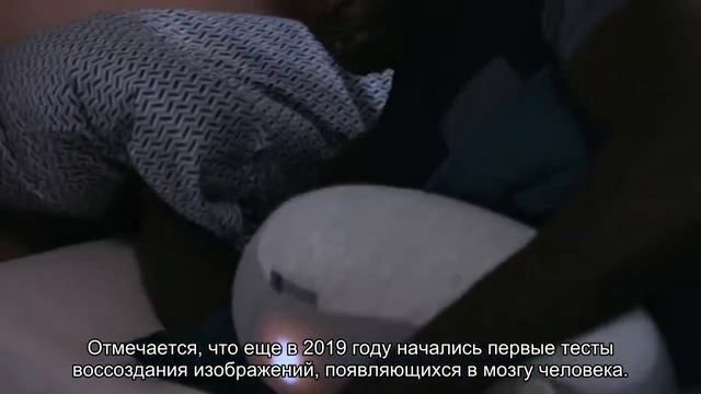 Российские ученые разработали технологию для записи снов смотреть онлайн