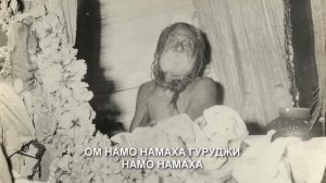 Исцеляющее видео.  Девраха Баба