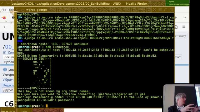 00. Сборочное окружение и использование SSH смотреть онлайн