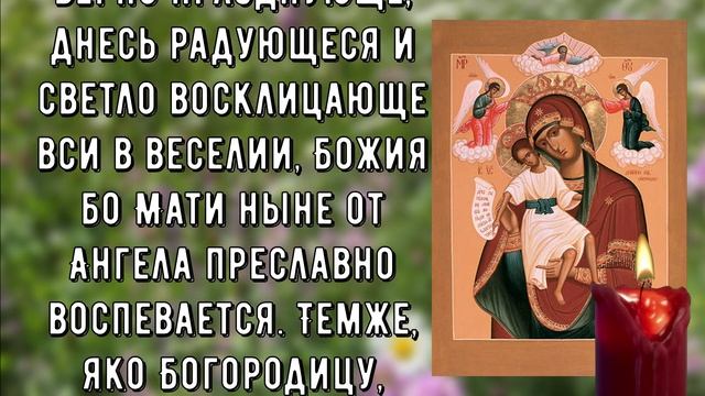 Брось все дела и прочти молитву БОГОРОДИЦЕ смотреть онлайн