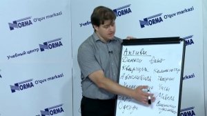 Бухгалтерский учет простым языком. Урок 1. Часть 1 [HD]