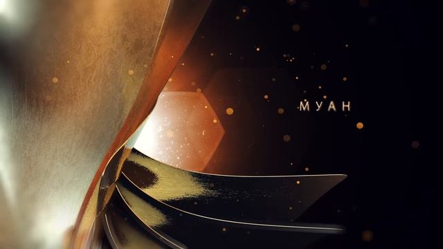 Фамилия Пак Род Миранъ смотреть онлайн