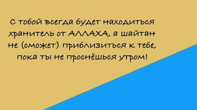 Аятуль Курси. Абу Хурайра и шайтан! Моя религия - Ислам! смотреть онлайн