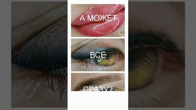 Обучение татуажу. Курсы перманентного макияжа. Школа A.Milli смотреть онлайн