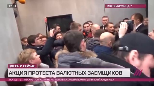 Бунт валютных заемщиков. Клиенты московского банка врываются в офис смотреть онлайн