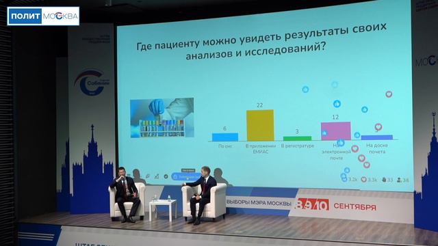 В Москве реализуется программа модернизации первичного звена здравоохранения смотреть онлайн