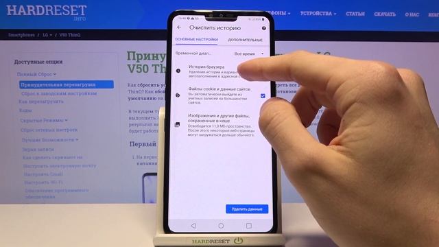 Удаление истории браузера на LG V50 ThinQ / Как стереть историю посещений браузера на LG V50 ThinQ? смотреть онлайн