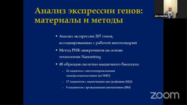 Всероссийский конгресс с международным участием по вопросам клинической лабораторной диагностики