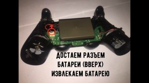 Как узнать ревизию геймпада PS4 / модель dualshock 4