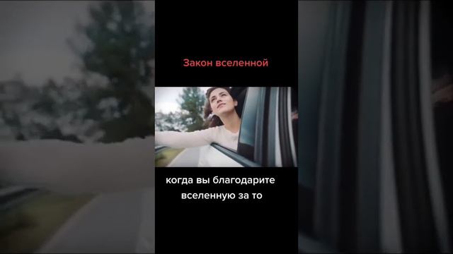 4 Закона вселенной которые помогут добиться успеха в любой сфере смотреть онлайн