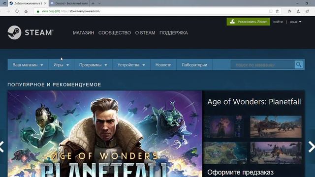 КАК СКАЧАТЬ СТИМ И ДИСКОРТ смотреть онлайн