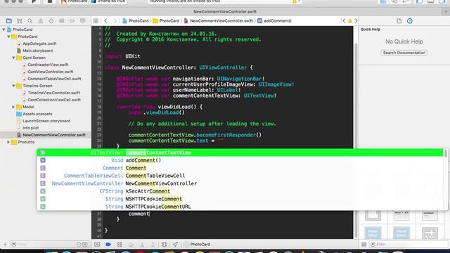 Swift - PhotoCard - Разработка интерфейса (Часть 3) смотреть онлайн