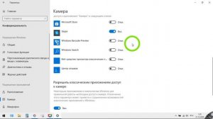 Настройки веб камеры ноутбука .