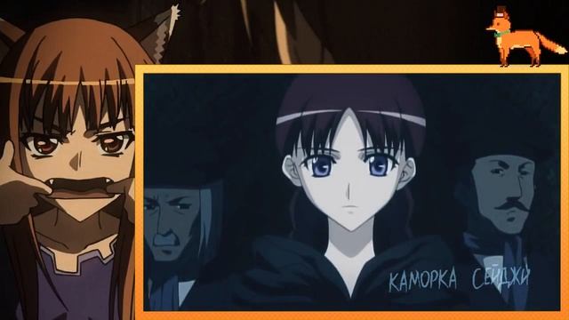 Обзор аниме "Волчица и пряности" / Spice and wolf смотреть онлайн