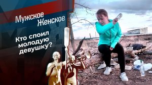 Два сапога пара. Мужское / Женское. Выпуск от 20.05.2021