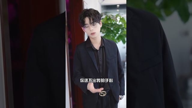 灰姑娘假裝失憶接近總裁，不料理被總裁強吻，沒想到這裡面還藏著天大的秘密！【千金小佳麗】 смотреть онлайн