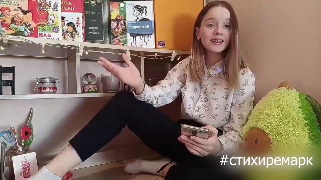 #стихиремарк читает Ульяна Епифанова смотреть онлайн