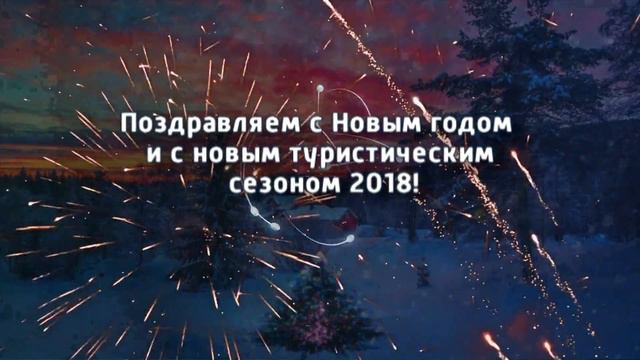 Новогоднее поздравление Турлидер! смотреть онлайн
