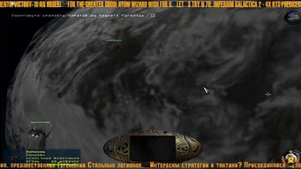 ☪ Imperium Galactica 2 ☪красивая 4х стратегия ☪ cool 4X space RTS ☪76☪ Первый взгляд ❂ First look