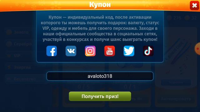 ПРОВЕРКА НА ЧЕСТНОСТЬ|ПРОМОКОДЫ|АВАТАРИЯ смотреть онлайн