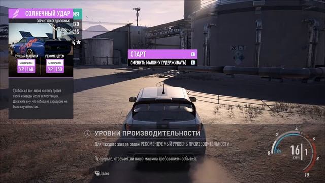 Need For Speed Payback. # 3. Первая гонка на Subaru Impreza WRX STI