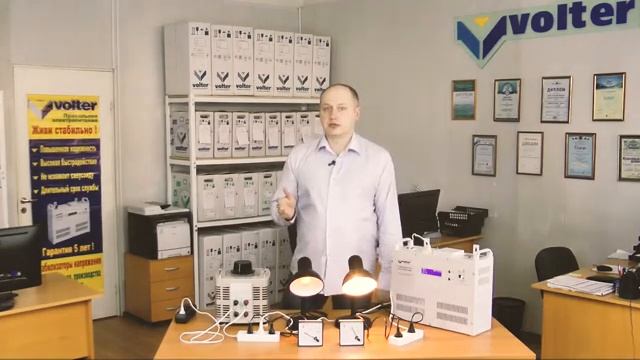 Стабилизаторы напряжения Volter для дачи смотреть онлайн