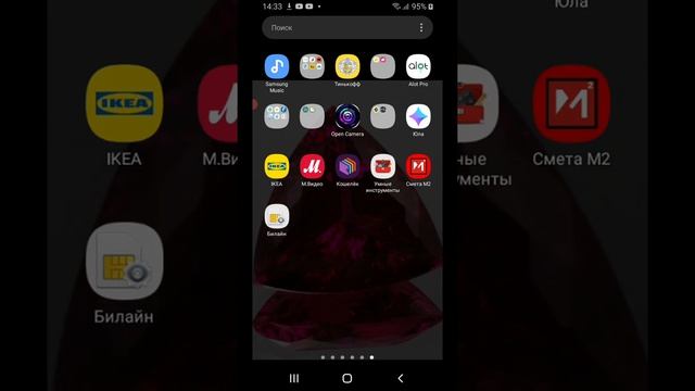 Установка приложения Grovers на Аndroid
