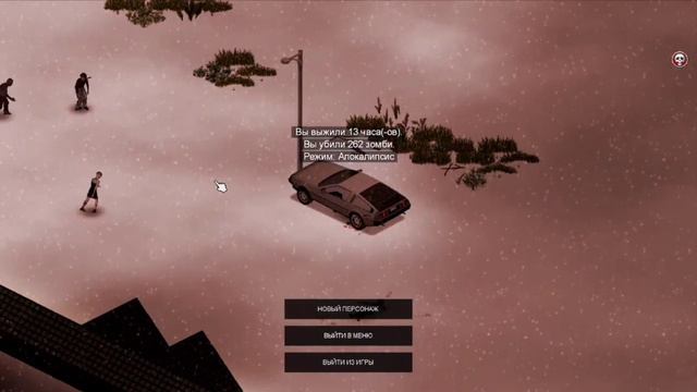 POV: Мой уровень вождения в Project Zomboid смотреть онлайн
