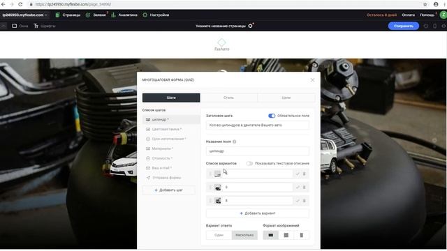 Создание квиза для ГБО смотреть онлайн