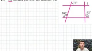 Задача 210 Атанасян Геометрия 7-9 2023