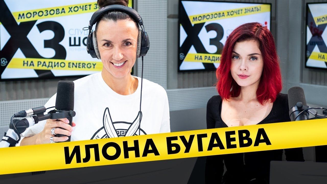 Илона Бугаева: про раздвоение личности, жертвы ради косплея и возможность на этом заработать смотреть онлайн