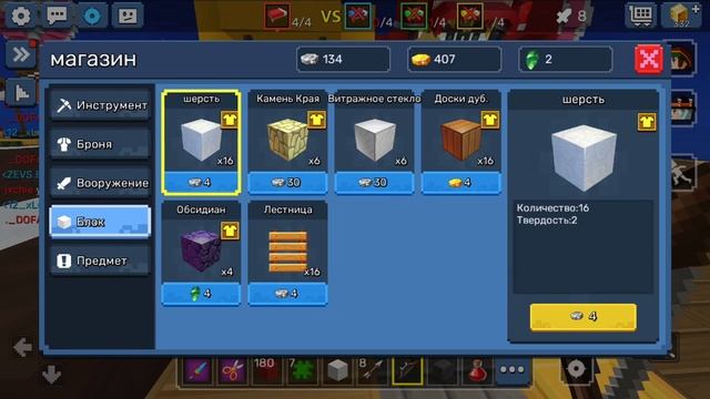 2022 EPIC BATTLE Bed Wars Blockman Go смотреть онлайн