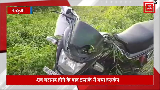 नहर के किनारे मिला युवक का शव, मचा हड़कंप смотреть онлайн
