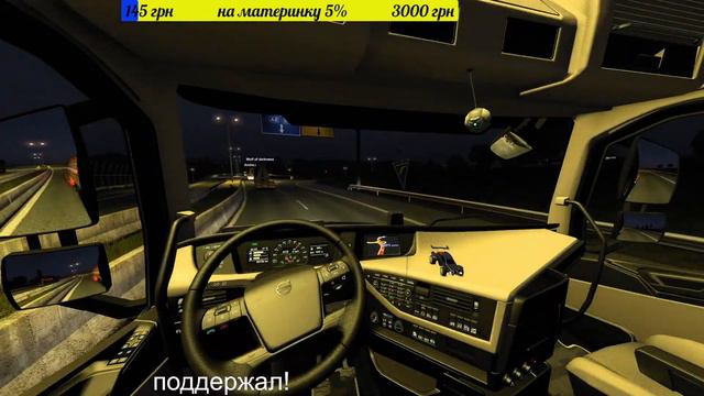 Евротрак Симулятор 2#стрим#вечерние#покатушки смотреть онлайн