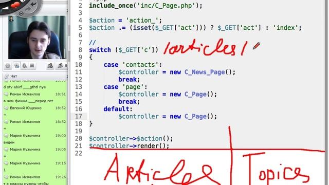 PHP. Профессиональная веб-разработка - 5(б) Урок. смотреть онлайн