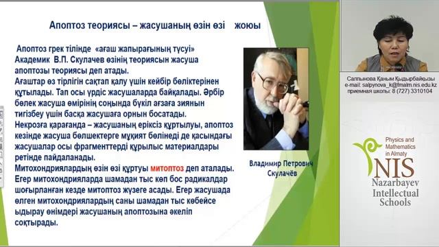 Рост, развитие и движение. Научное понимание старения смотреть онлайн