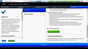 Как подписать документ в системе МОЙ АРБИТР без Крипто АРМ