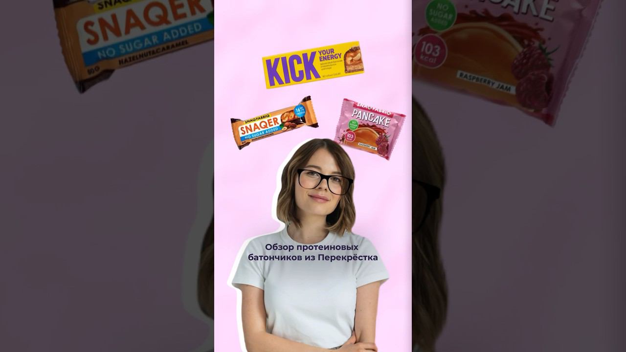 а вы какие любите протеиновые батончики?! #обзор #пп #зож #протеиновыебатончики