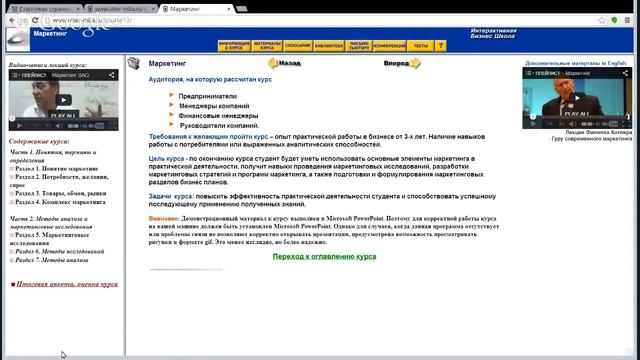 Маркетинг ЗАО. Обзор курса. 01 смотреть онлайн