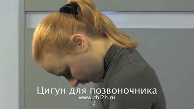Упражнение из Цигун смотреть онлайн