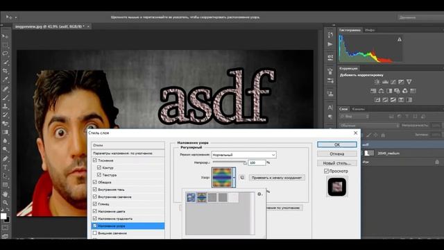 Ինչպես անել ֆոտոշոփ: Inchpes anel Fotoshop : Adobe Photoshop CS 6 смотреть онлайн