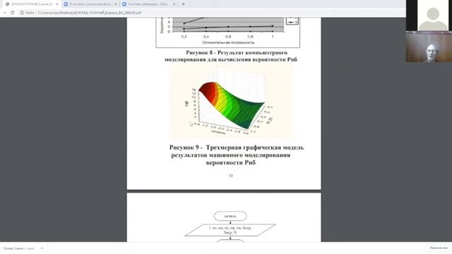 Лекция №1 26 июня: Современные измерительные системы диагностики организационно-технических система смотреть онлайн