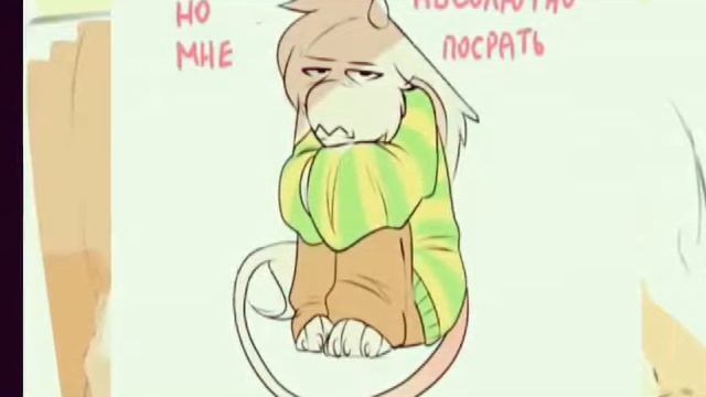 Комиксы Андертейл смотреть онлайн