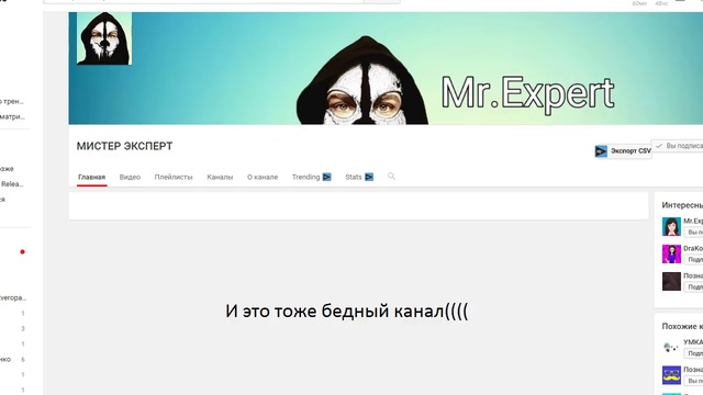 Видео в поддержку Инфинити и Мистер Эксперта! (I N F I N I T Y, Mr.Expert) Познаватель лицемер лжун!