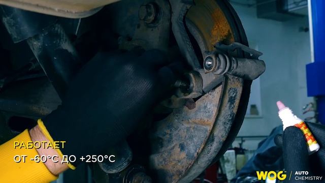 WGC0729 Анаэробный фиксатор резьбовых соединений "Неразборный" термостойкий (красный) WOG, 9 мл смотреть онлайн